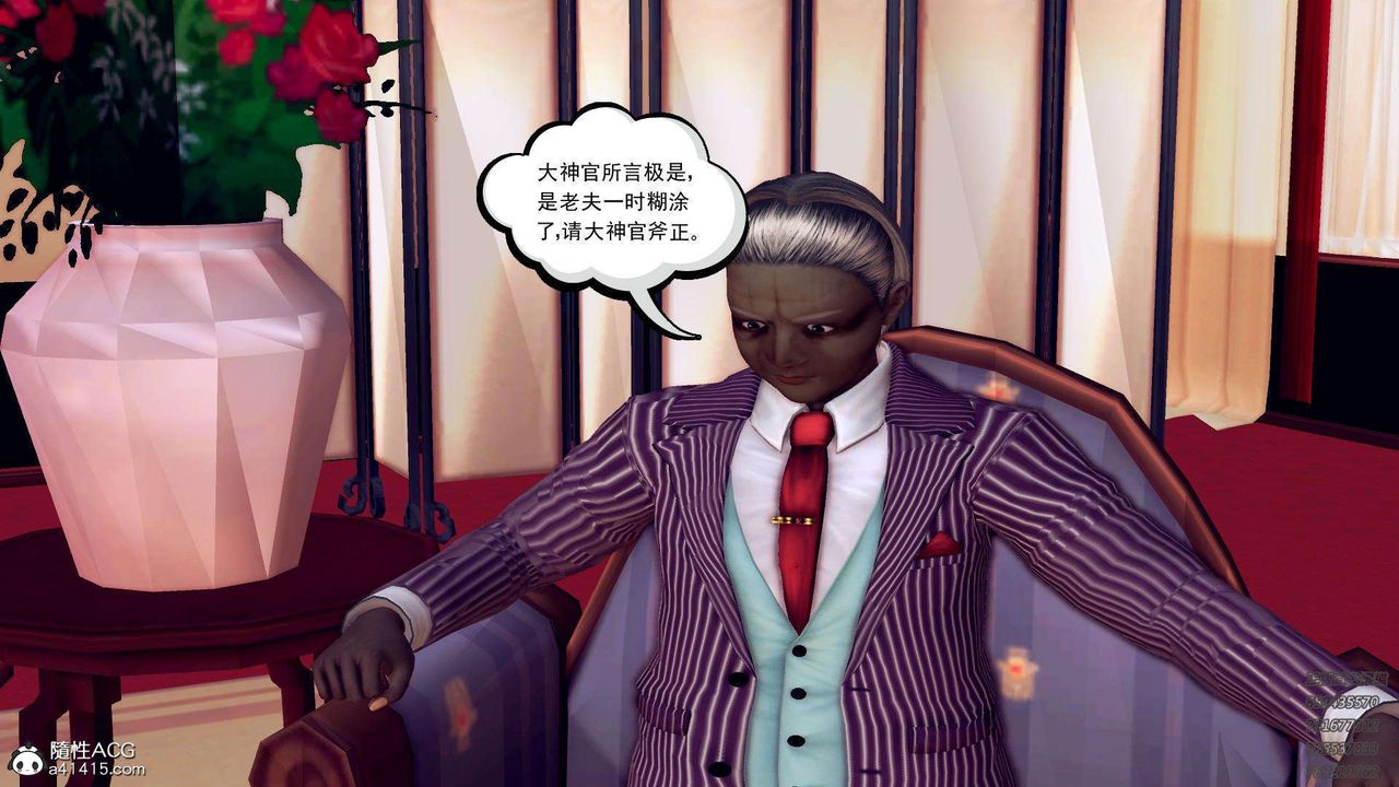 [3D]降魔传第106话