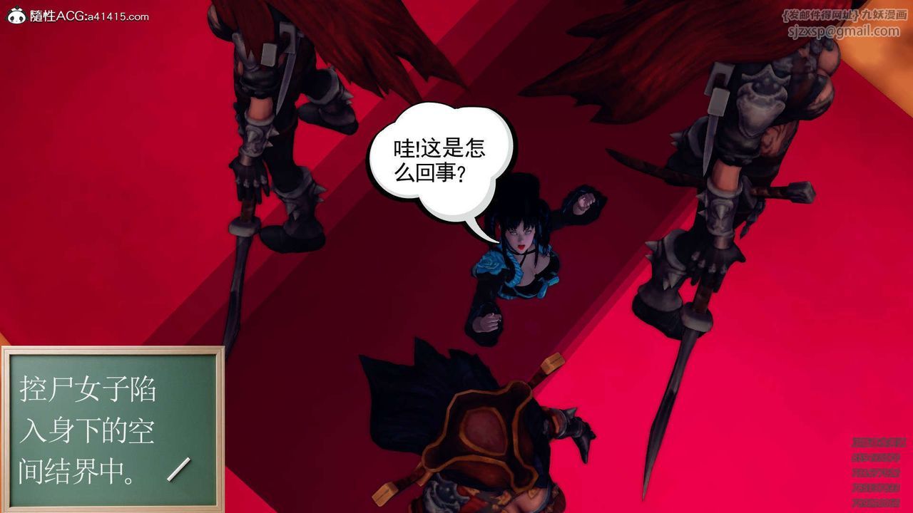 [3D]降魔传第106话