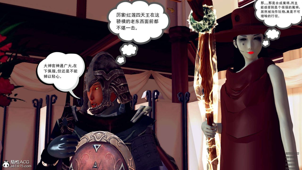 [3D]降魔传第107话