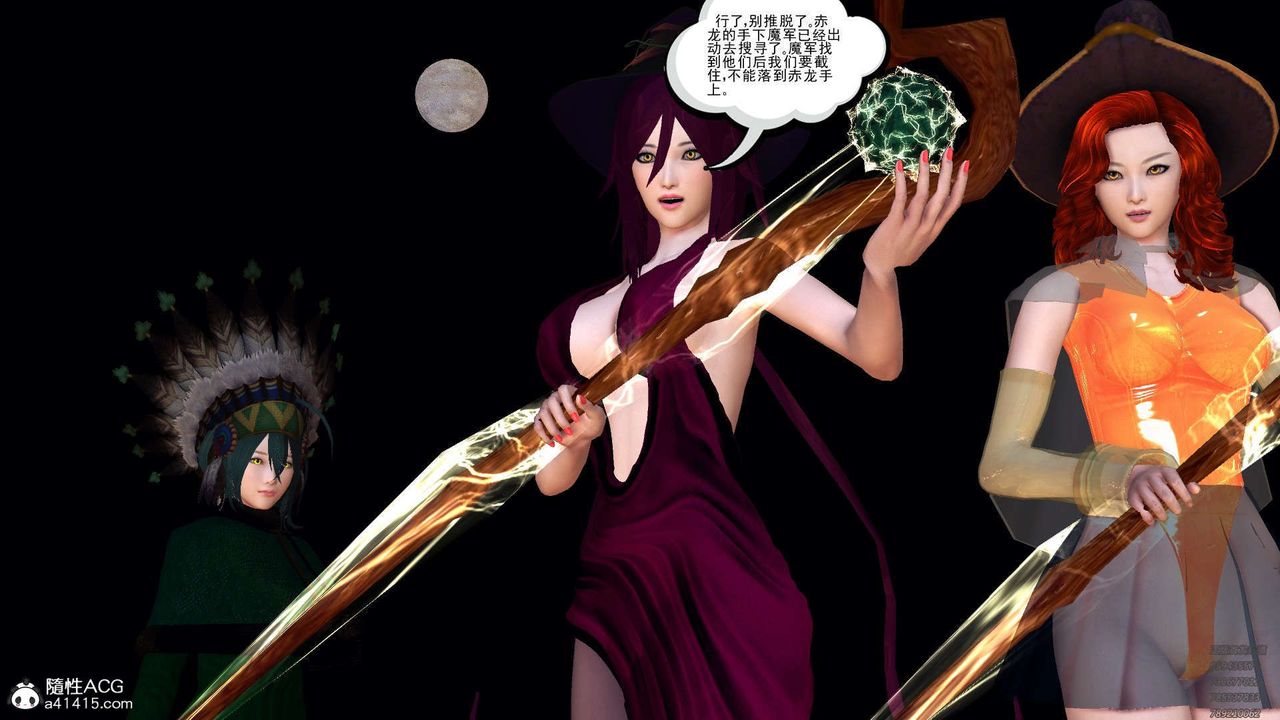 [3D]降魔传第107话