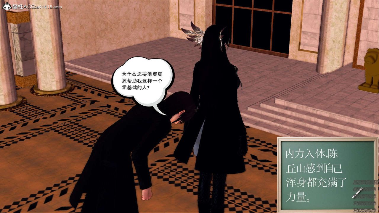 [3D]降魔传第108话