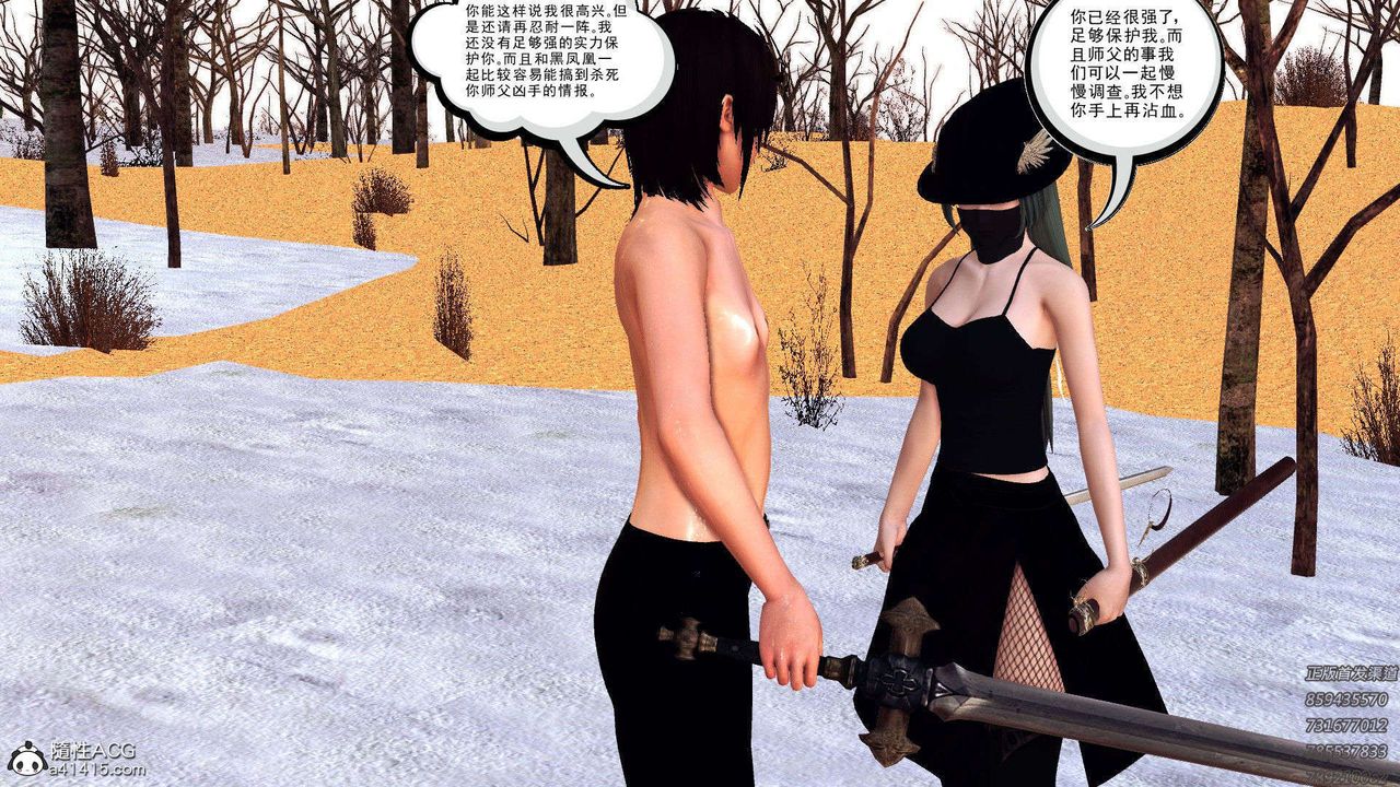 [3D]降魔传第108话