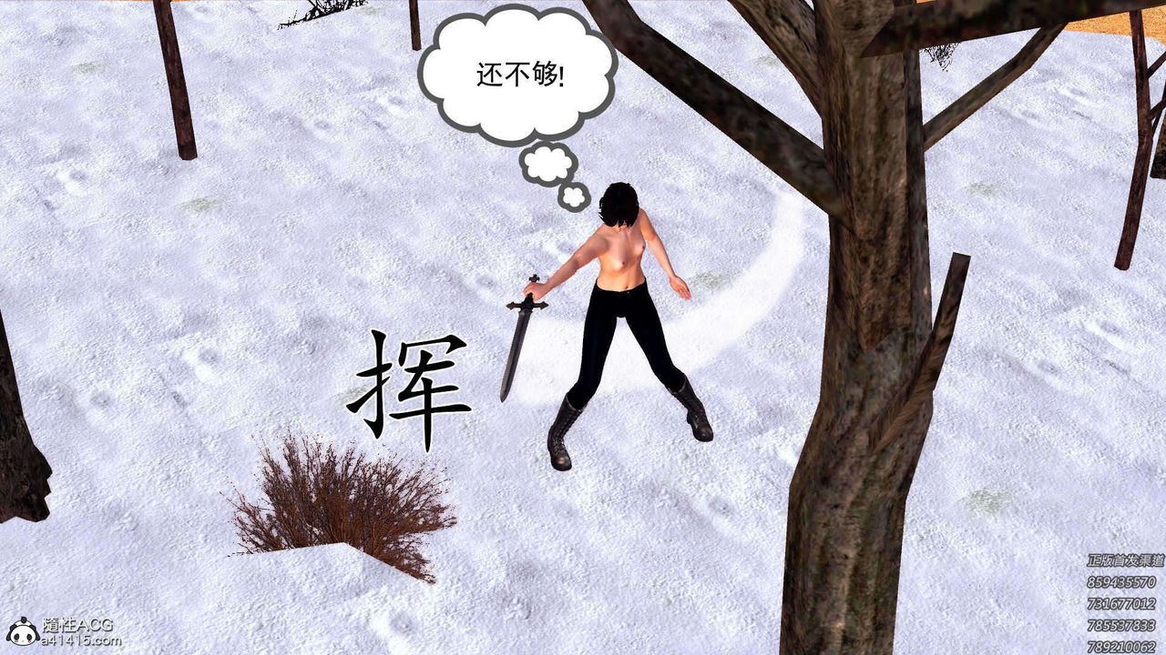 [3D]降魔传第108话