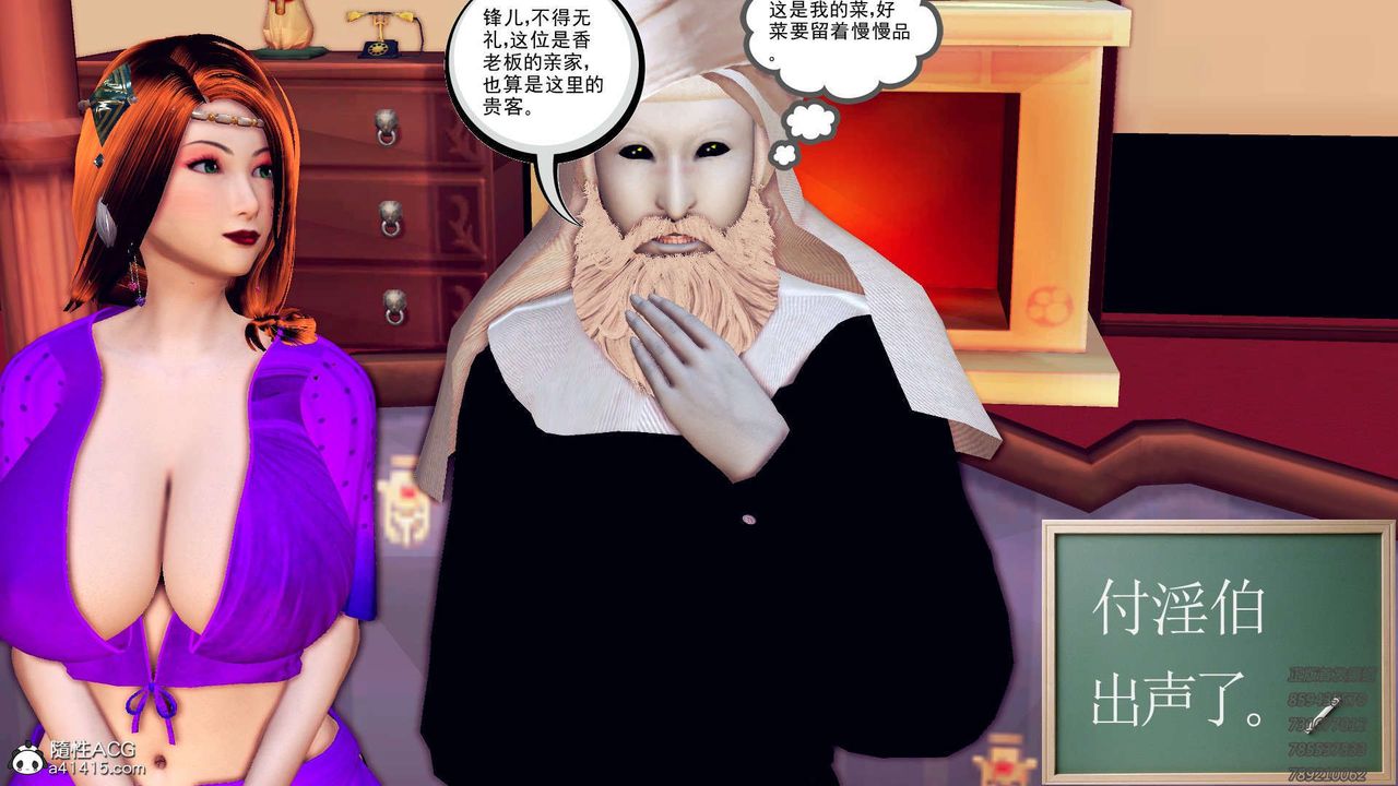 [3D]降魔传第109话