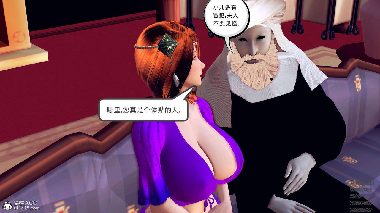 [3D]降魔传第109话