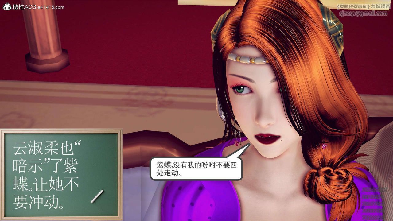 [3D]降魔传第109话