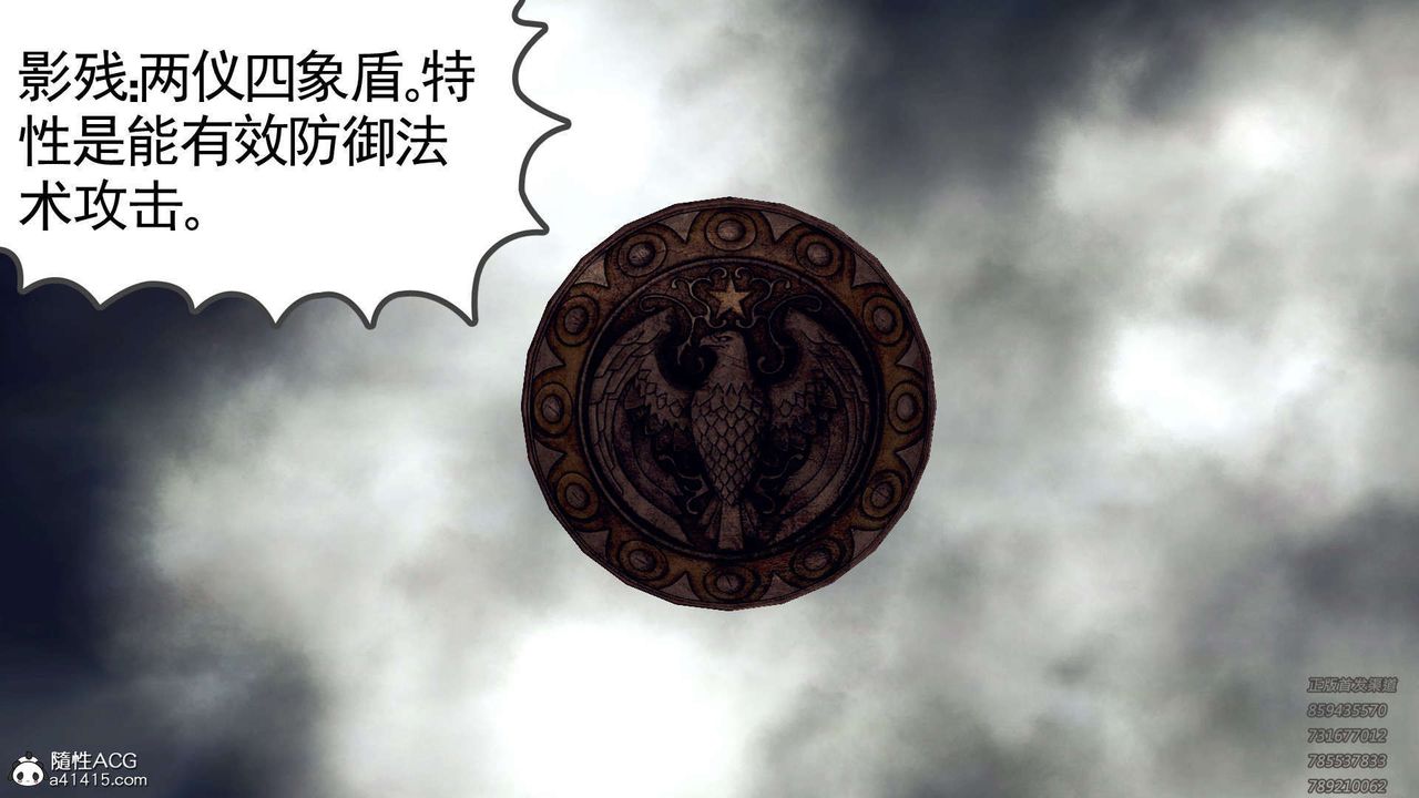 [3D]降魔传第109话