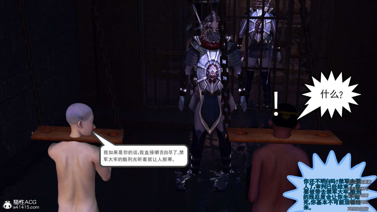 [3D]降魔传第109话