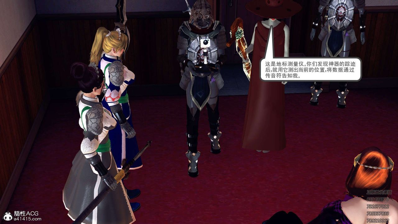 [3D]降魔传第109话