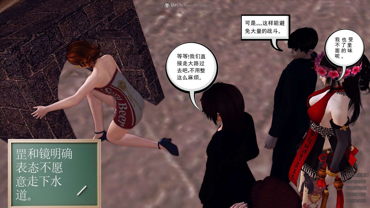 [3D]降魔传第110话