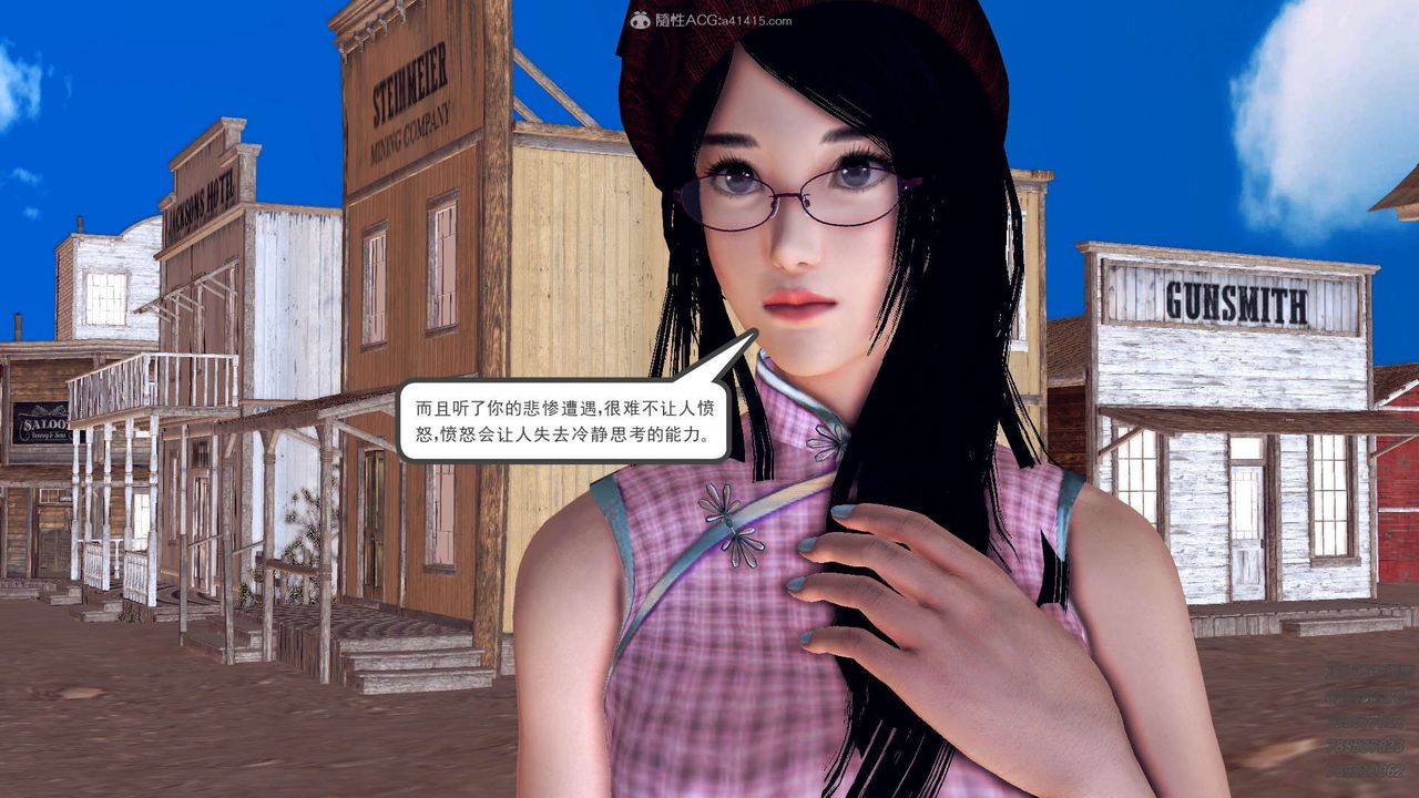 [3D]降魔传第110话