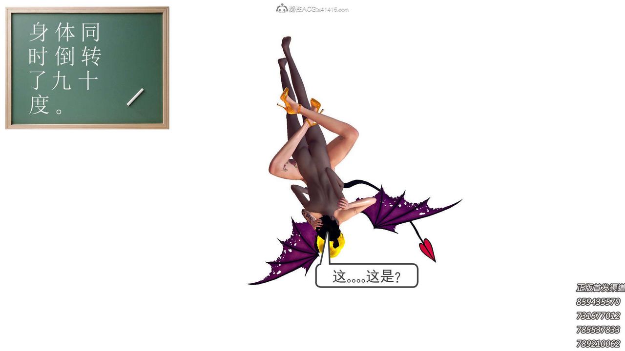 [3D]降魔传第111话