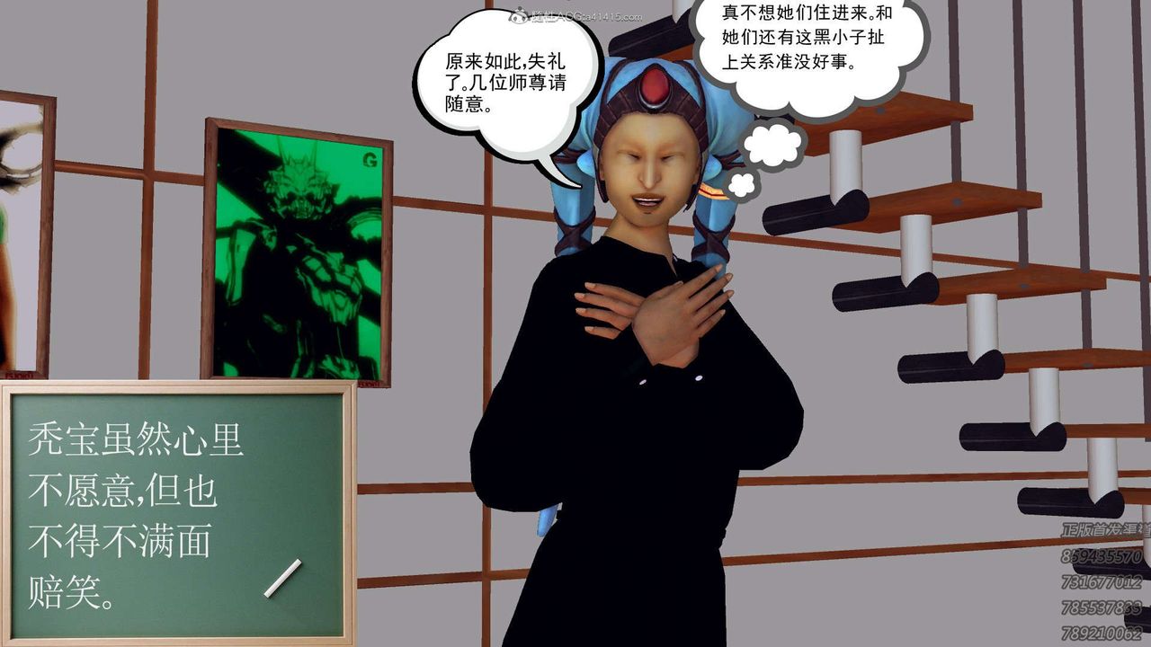 [3D]降魔传第111话