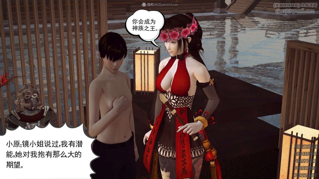 [3D]降魔传第111话