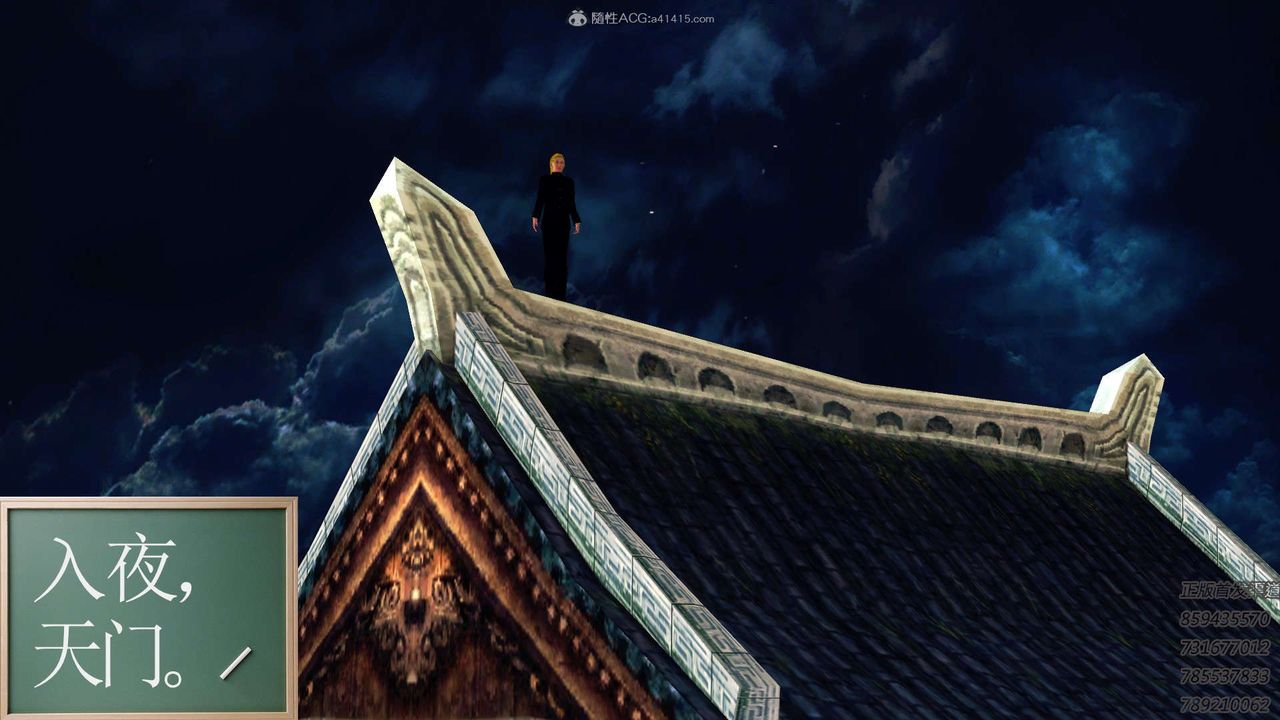 [3D]降魔传第111话