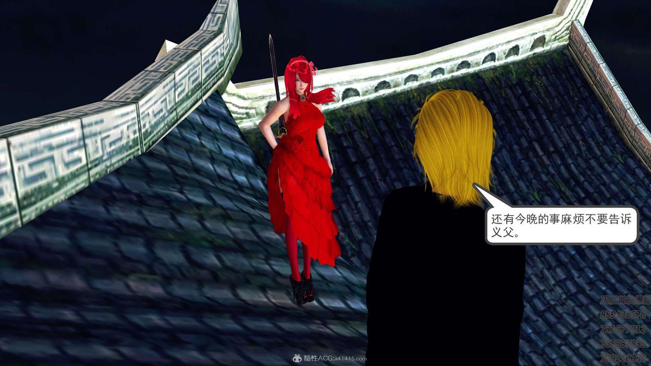 [3D]降魔传第111话