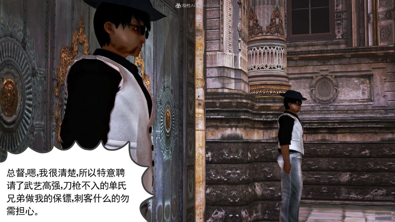 [3D]降魔传第112话