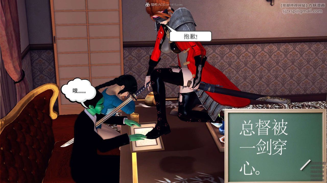 [3D]降魔传第112话