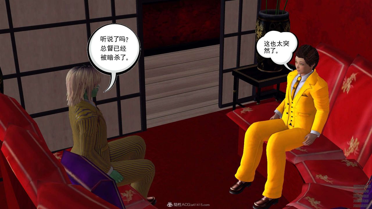 [3D]降魔传第112话