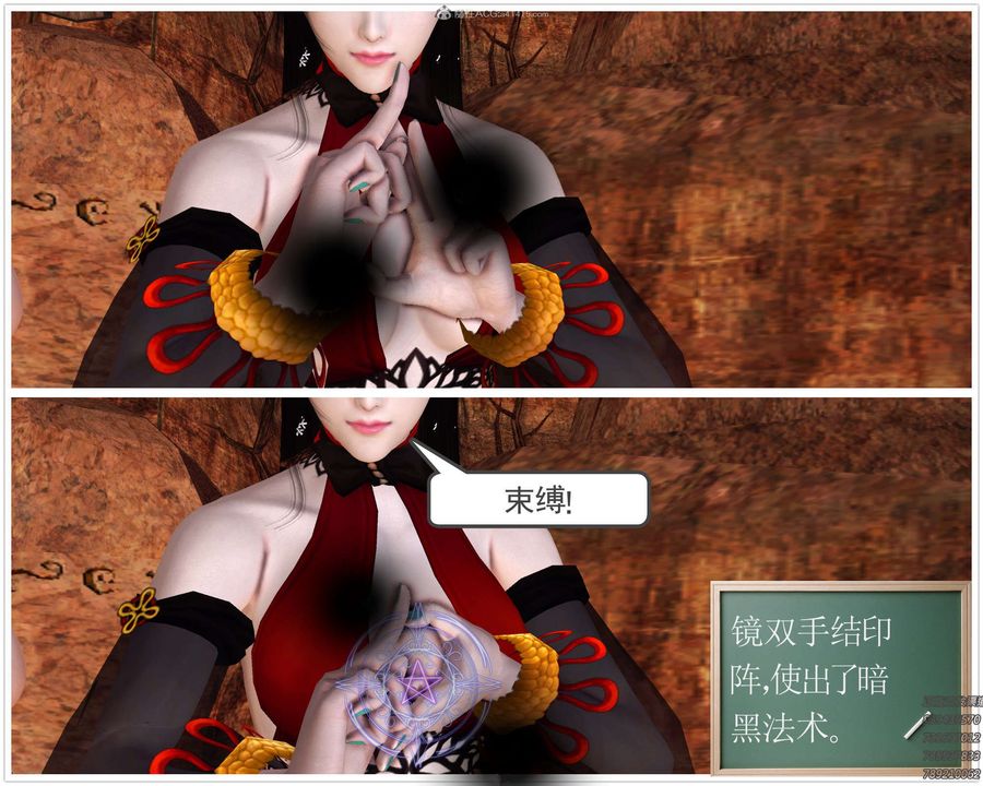 [3D]降魔传第112话