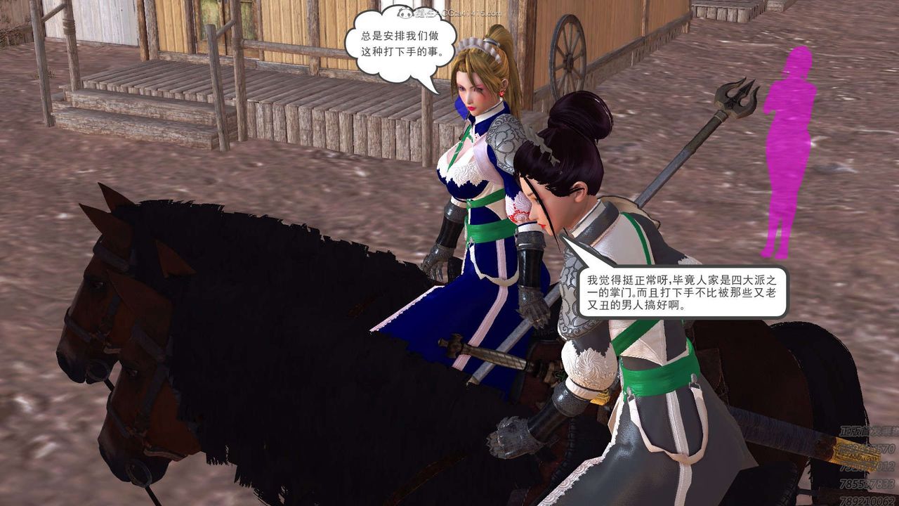 [3D]降魔传第113话