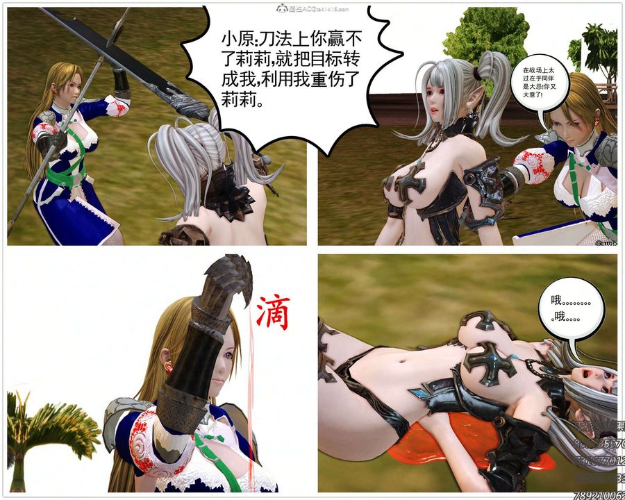 [3D]降魔传第113话