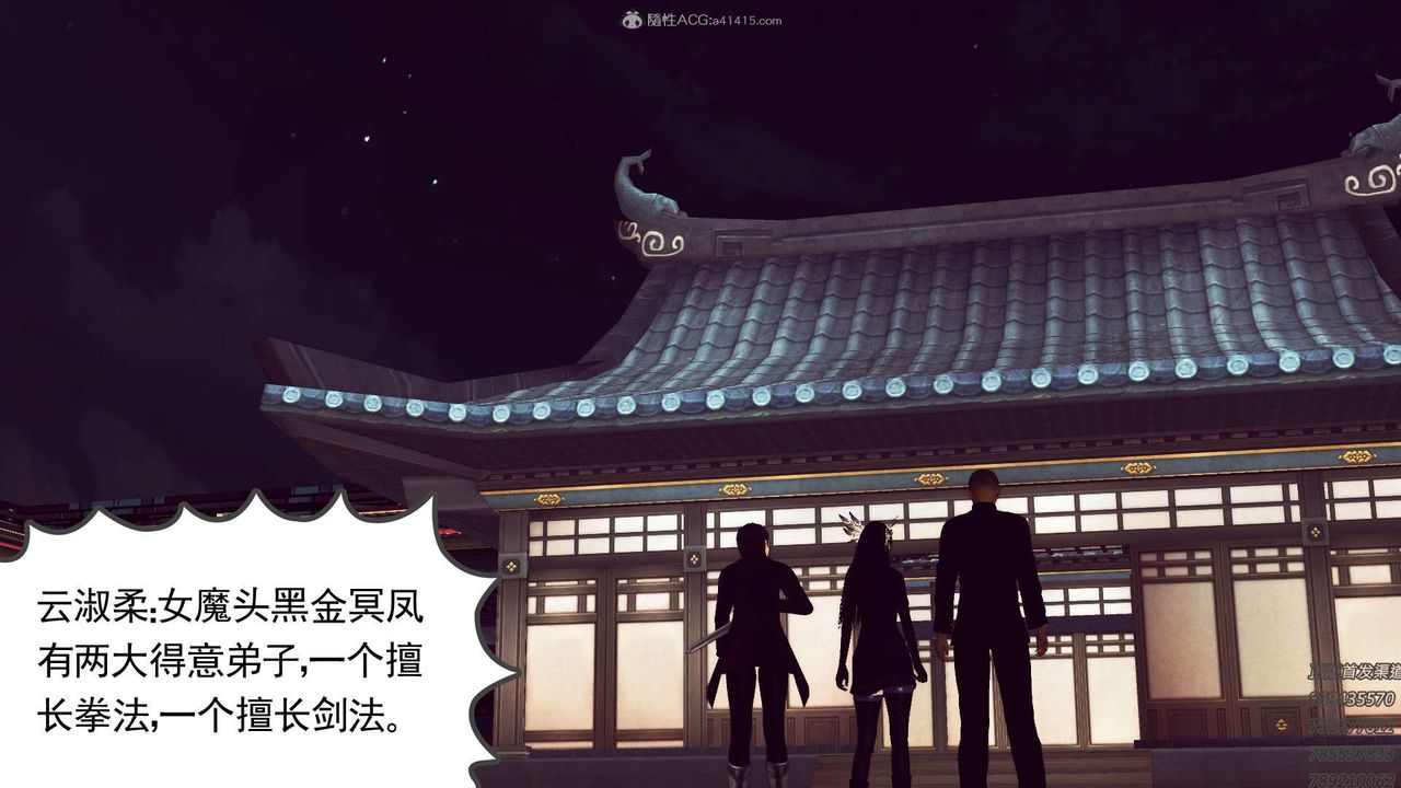 [3D]降魔传第113话