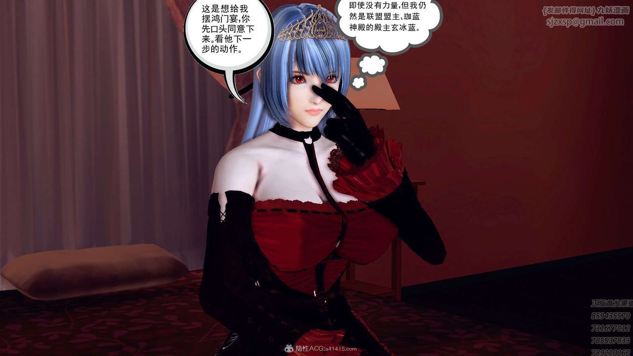 [3D]降魔传第113话