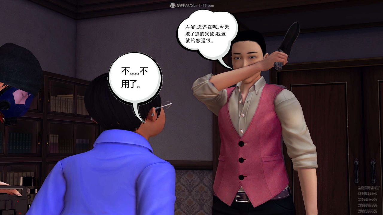 [3D]降魔传第114话