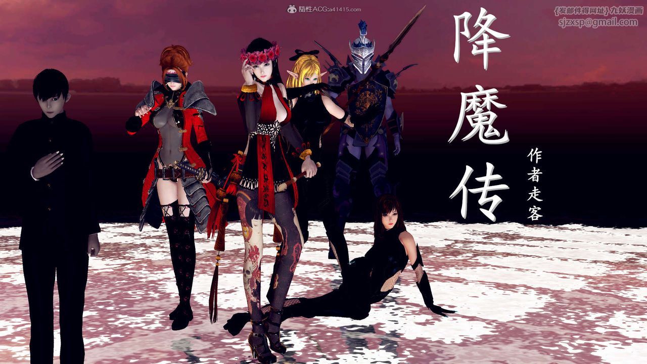 [3D]降魔传第115话