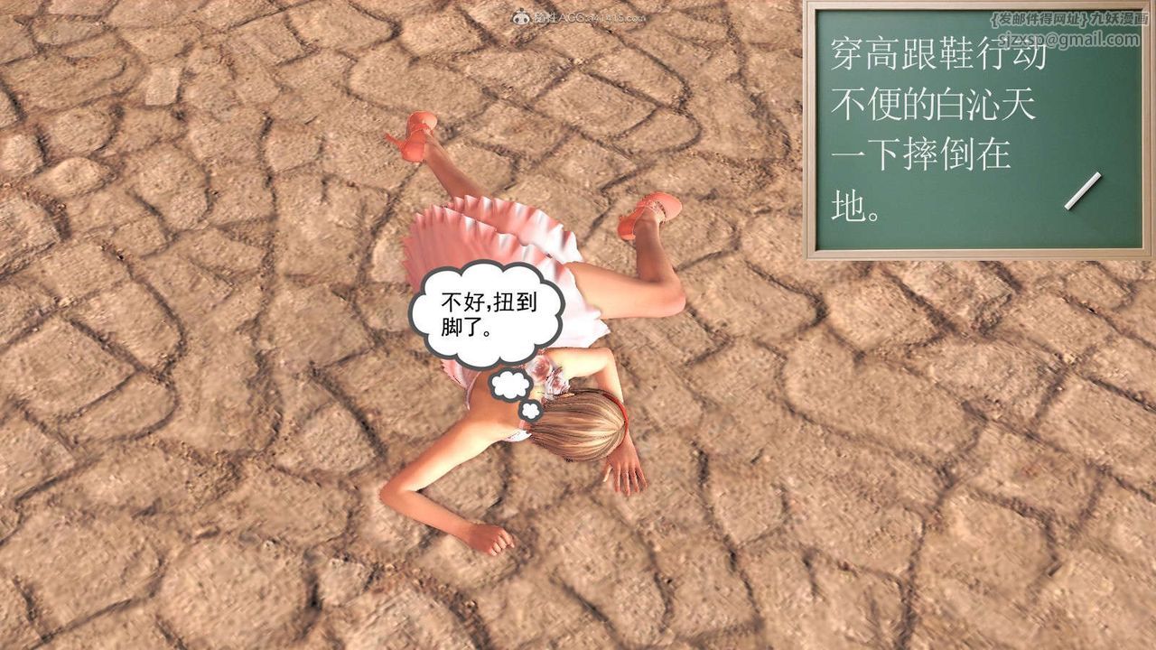 [3D]降魔传第115话