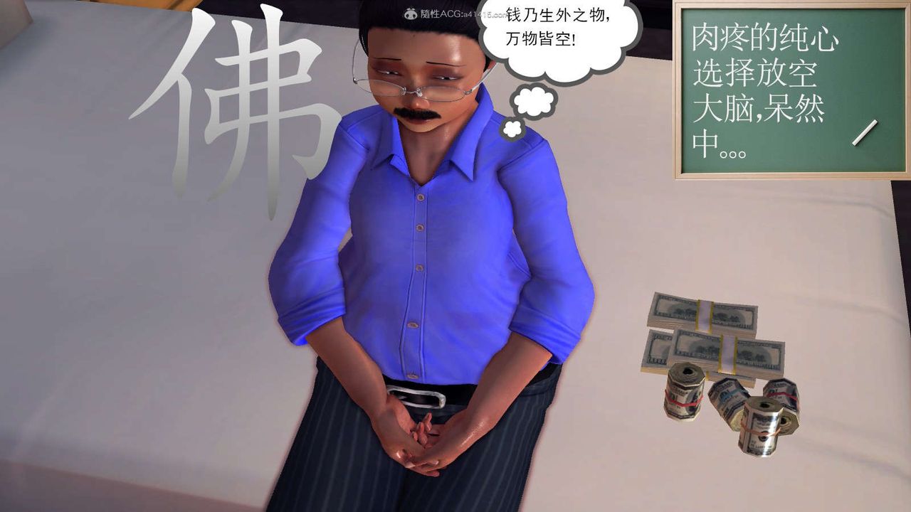 [3D]降魔传第115话