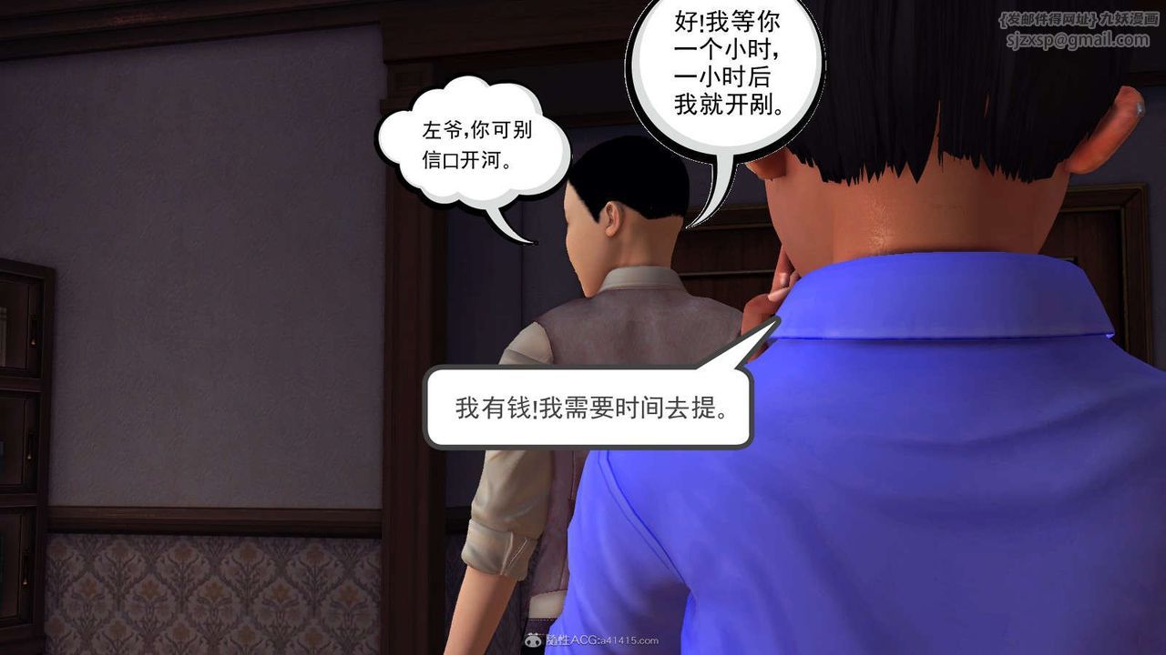 [3D]降魔传第115话