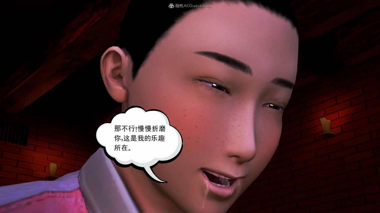 [3D]降魔传第116话