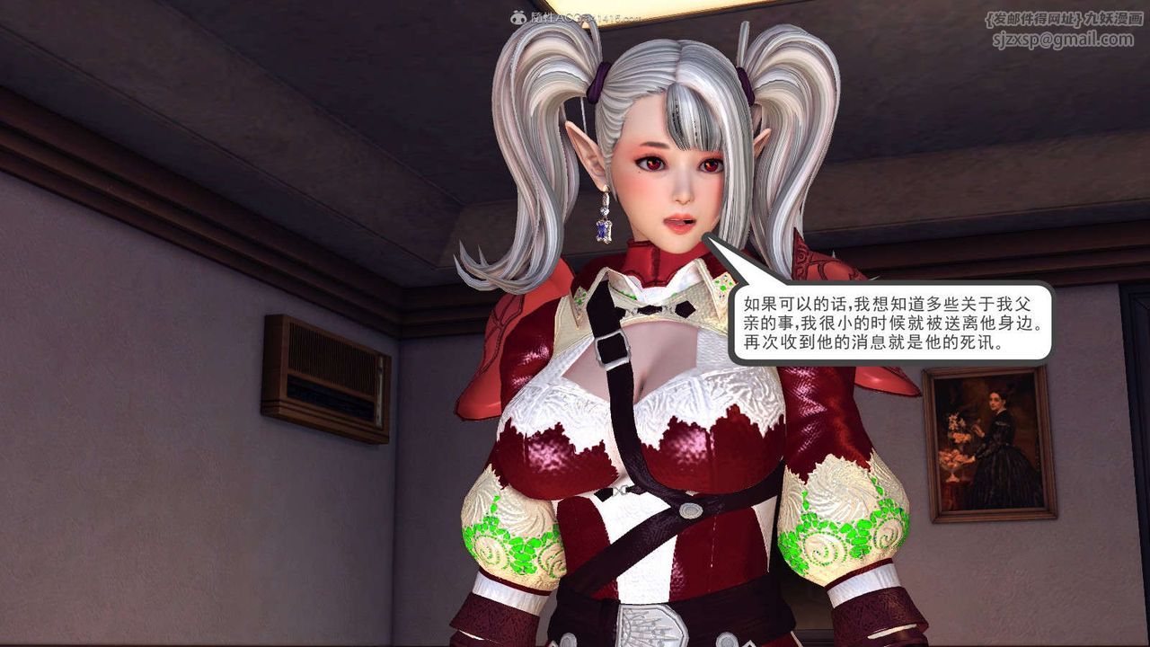 [3D]降魔传第116话