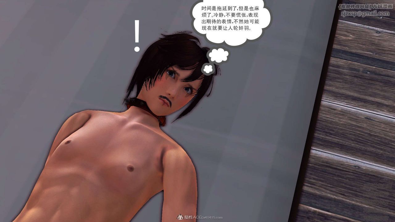 [3D]降魔传第117话