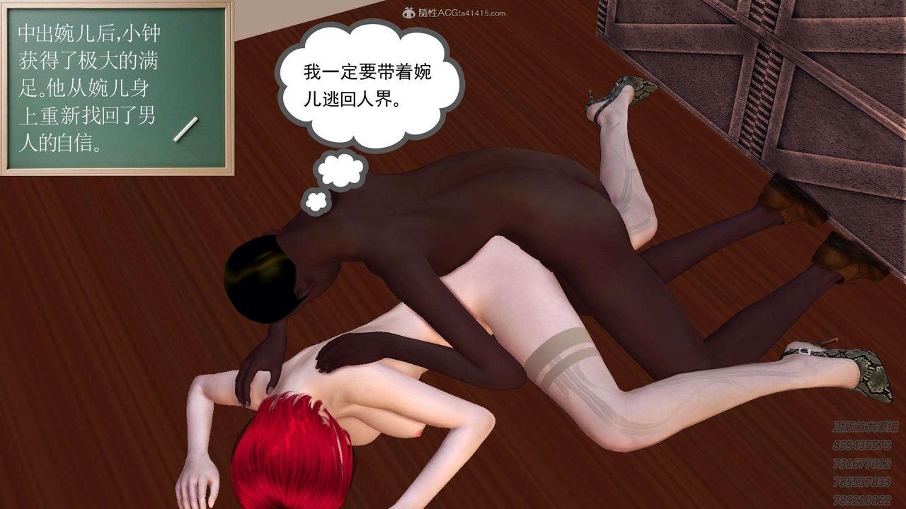 [3D]降魔传第117话