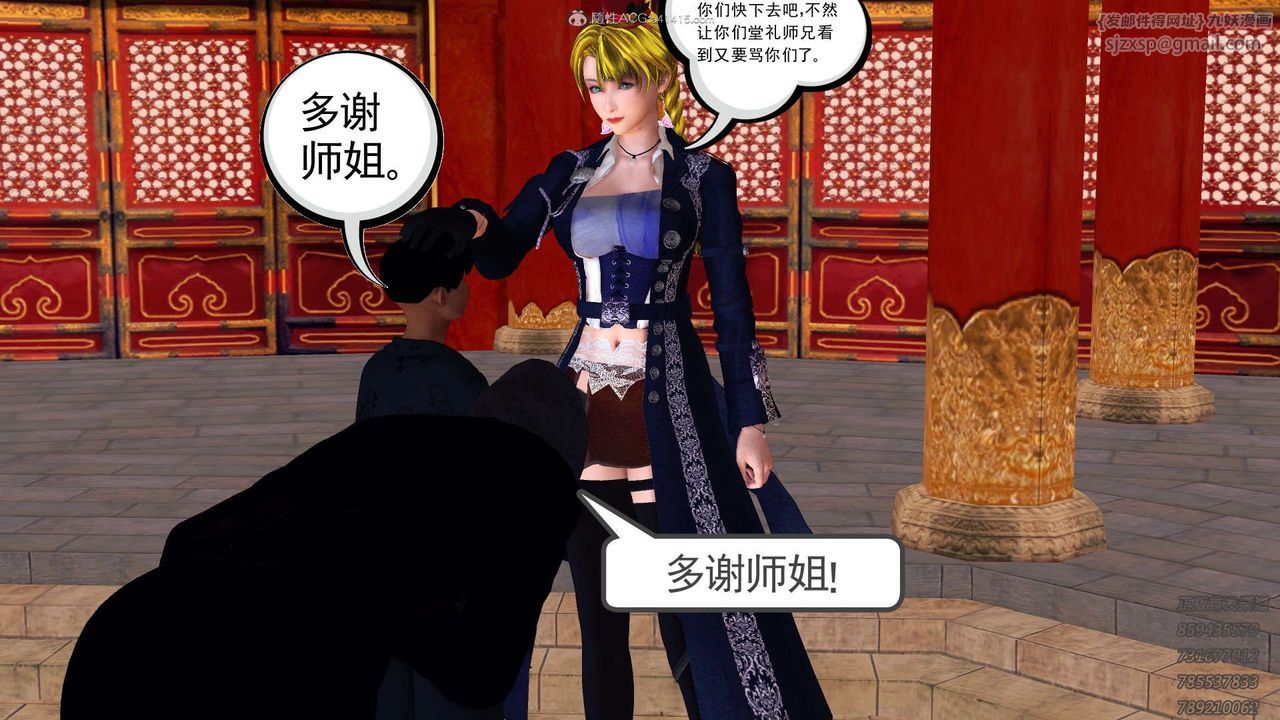 [3D]降魔传第117话