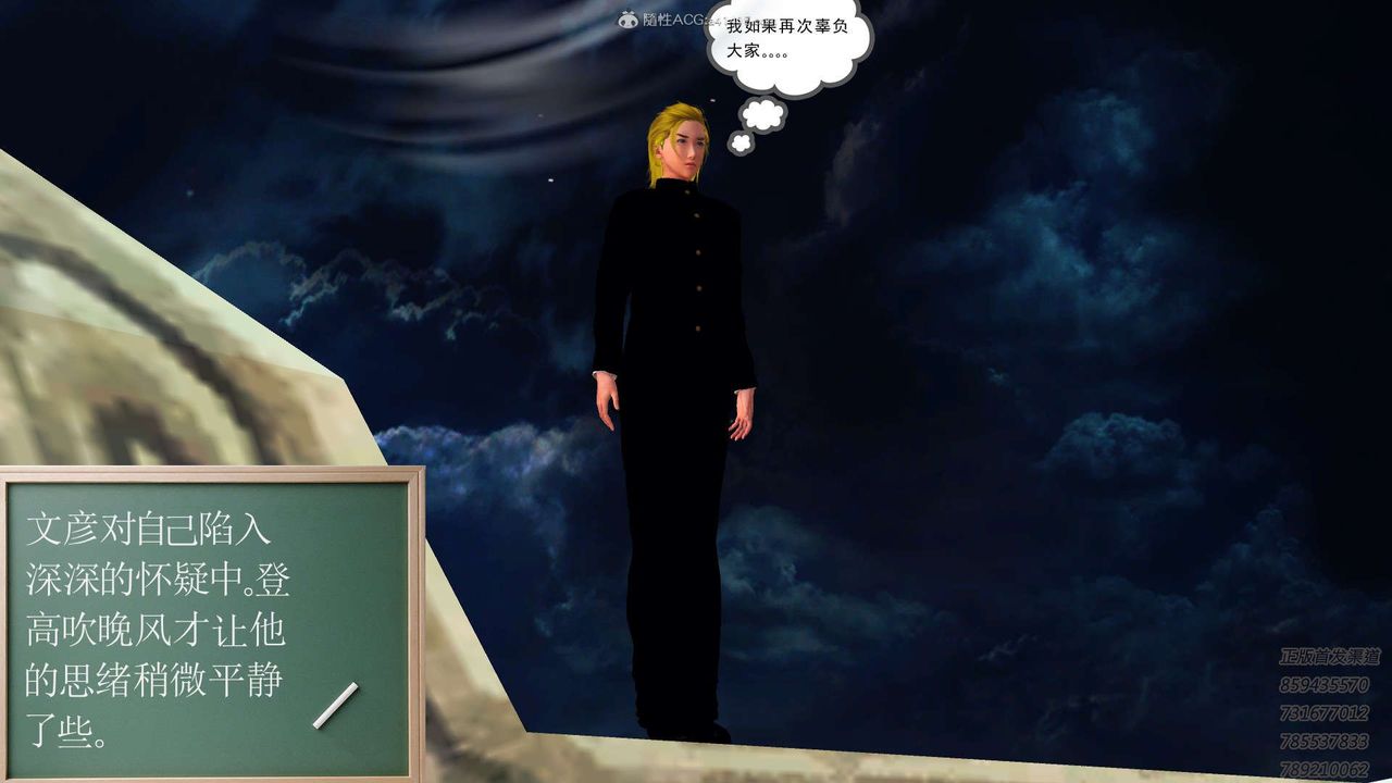 [3D]降魔传第117话