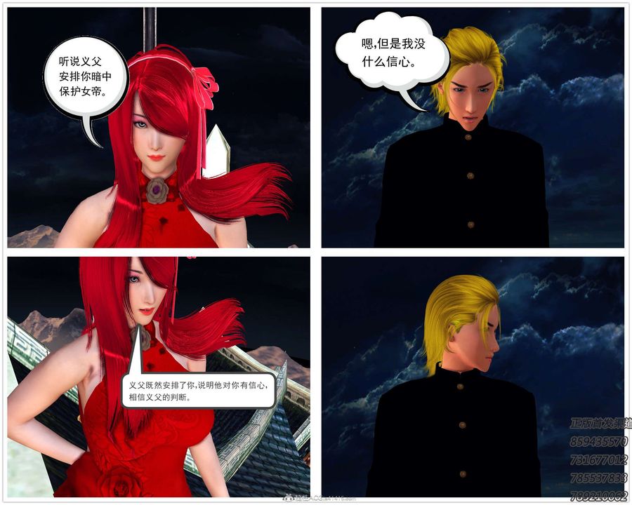 [3D]降魔传第117话