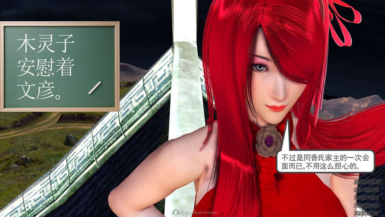 [3D]降魔传第117话