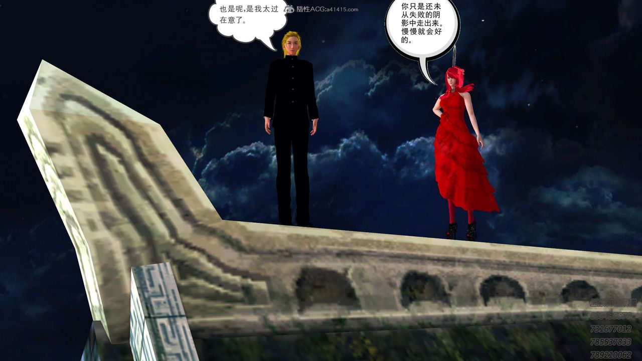 [3D]降魔传第117话