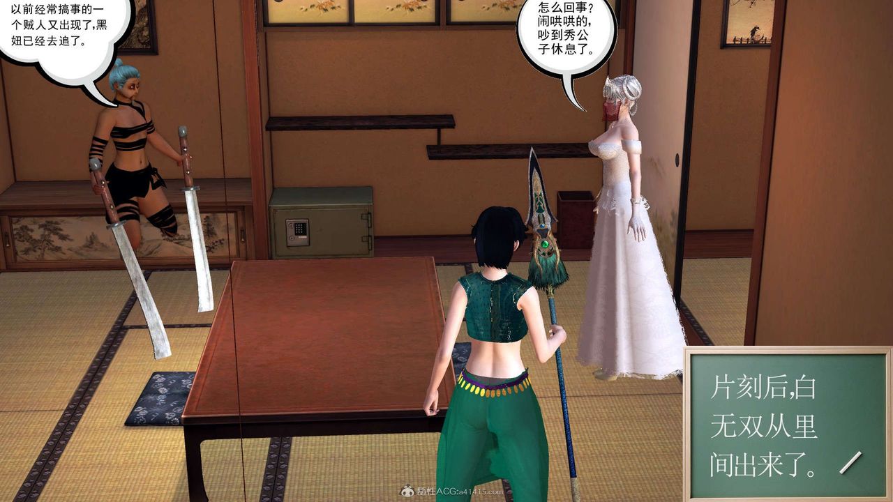 [3D]降魔传第118话