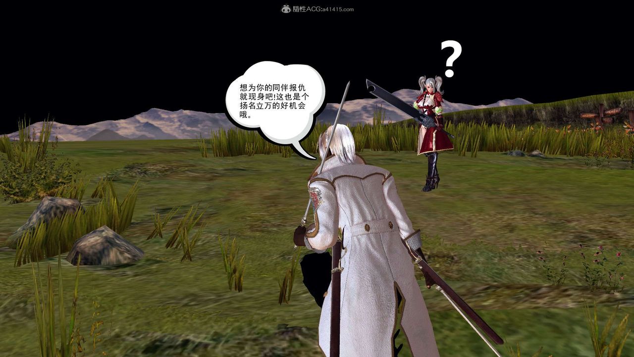 [3D]降魔传第118话