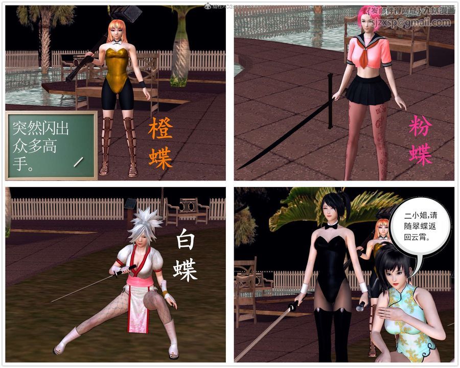 [3D]降魔传第118话