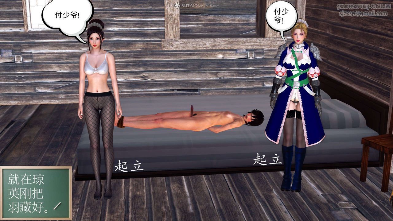 [3D]降魔传第119话