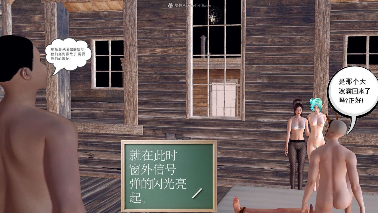 [3D]降魔传第119话