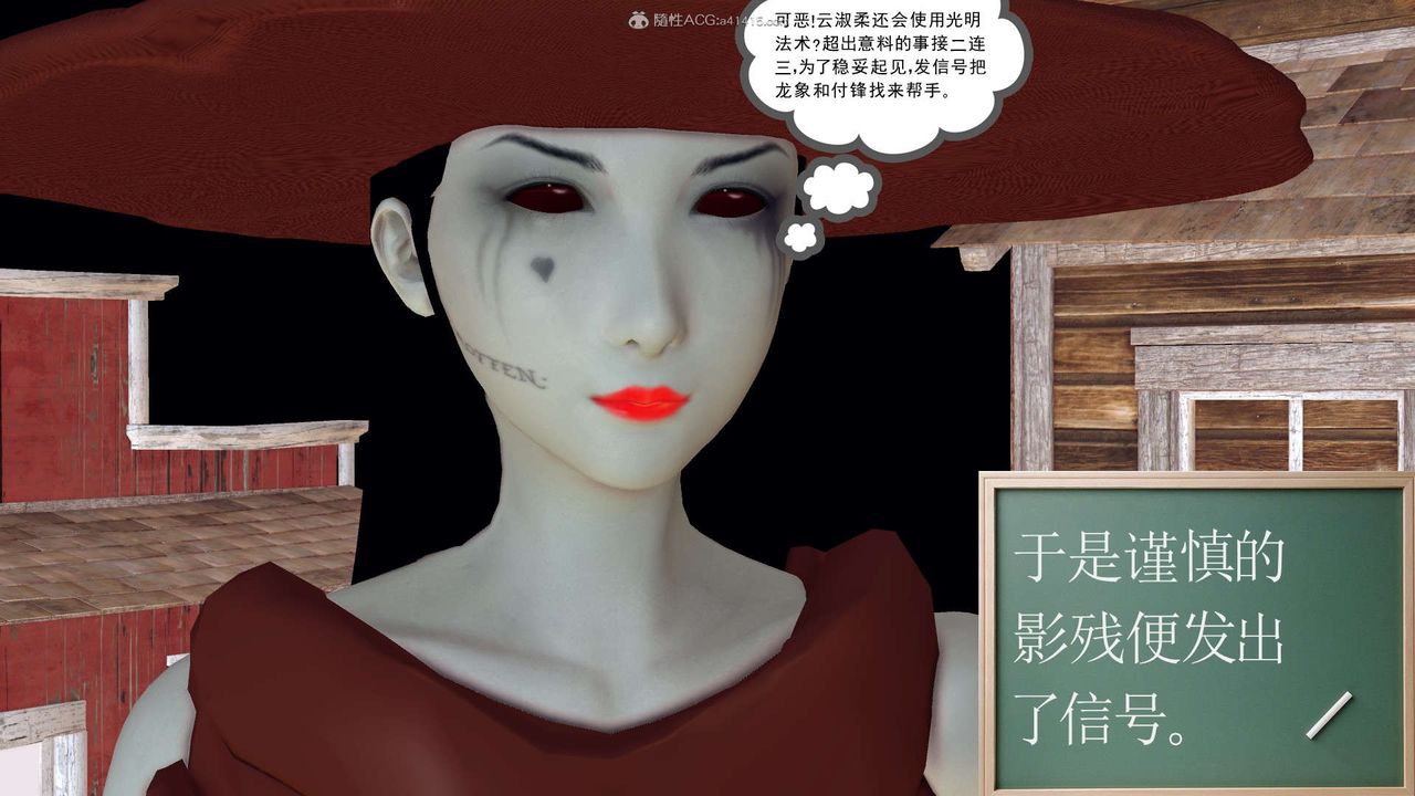 [3D]降魔传第119话