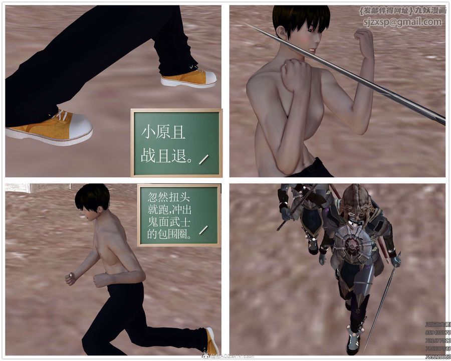 [3D]降魔传第120话