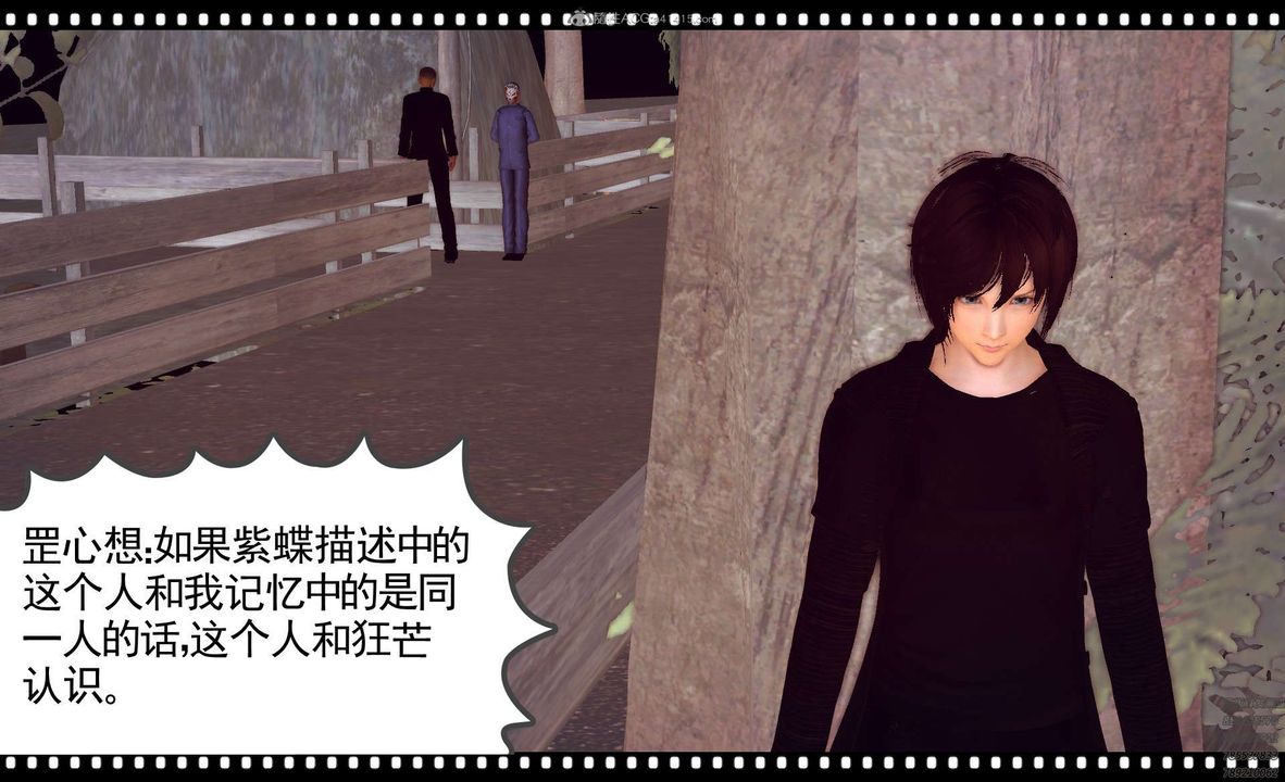 [3D]降魔传第120话